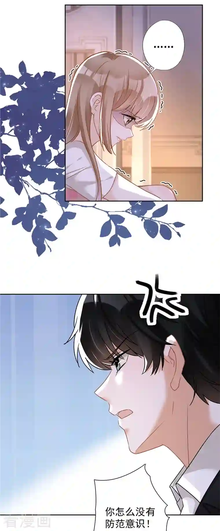 恋人会超能力怎么办？！第54话 抱紧她