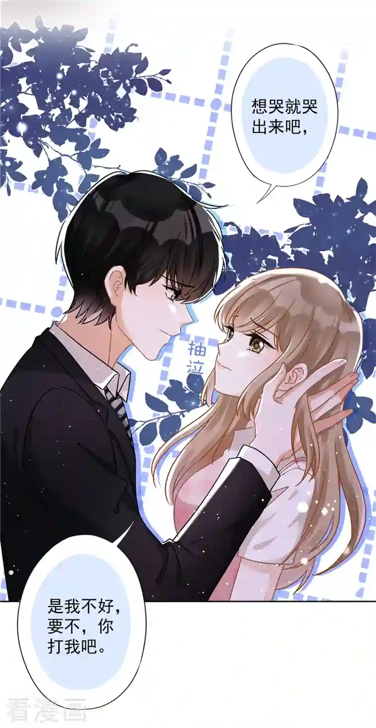 恋人会超能力怎么办？！第54话 抱紧她