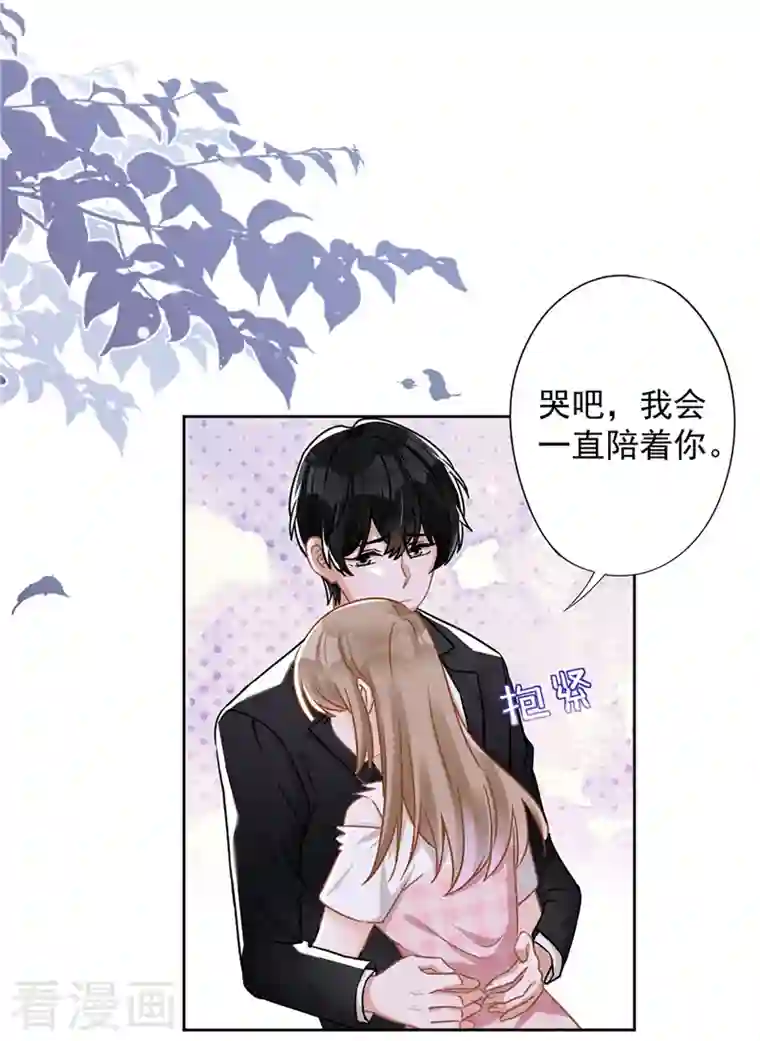 恋人会超能力怎么办？！第54话 抱紧她