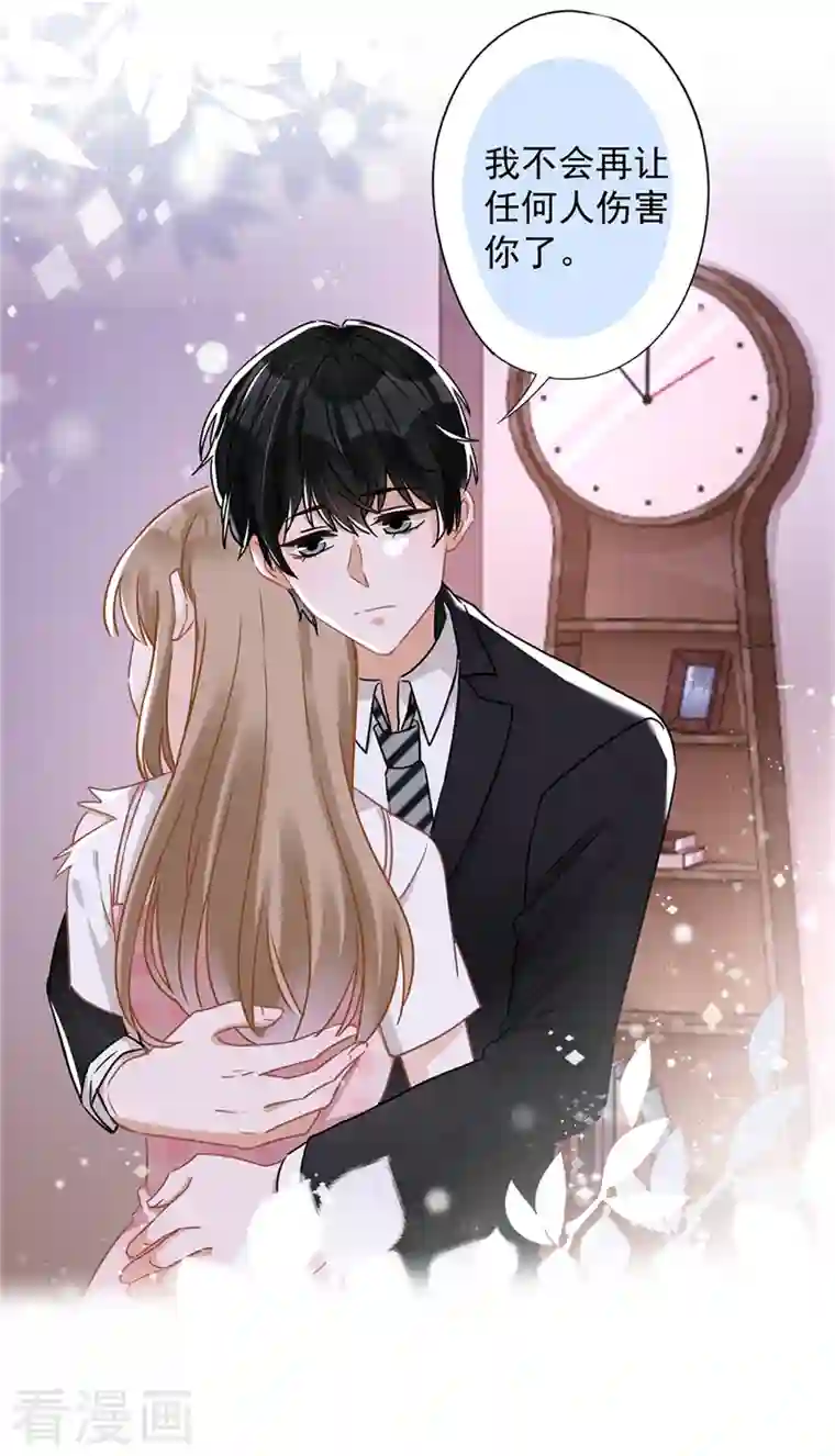 恋人会超能力怎么办？！第54话 抱紧她