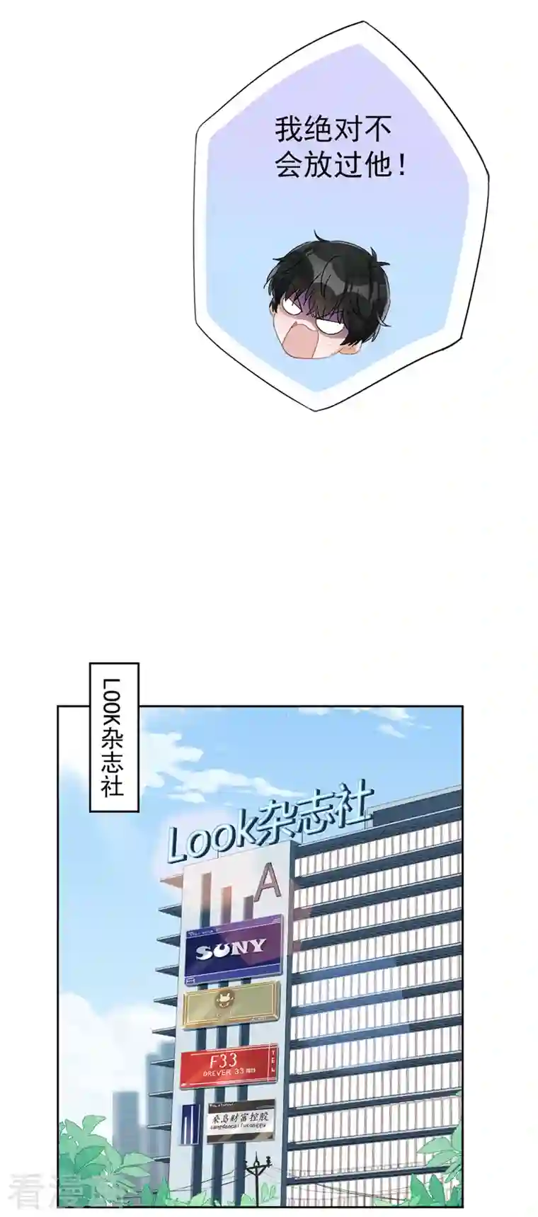 恋人会超能力怎么办？！第54话 抱紧她