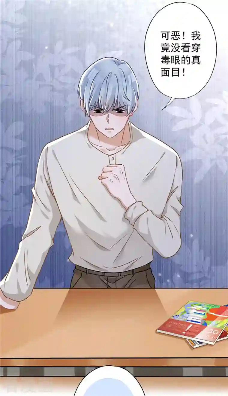 恋人会超能力怎么办？！第54话 抱紧她