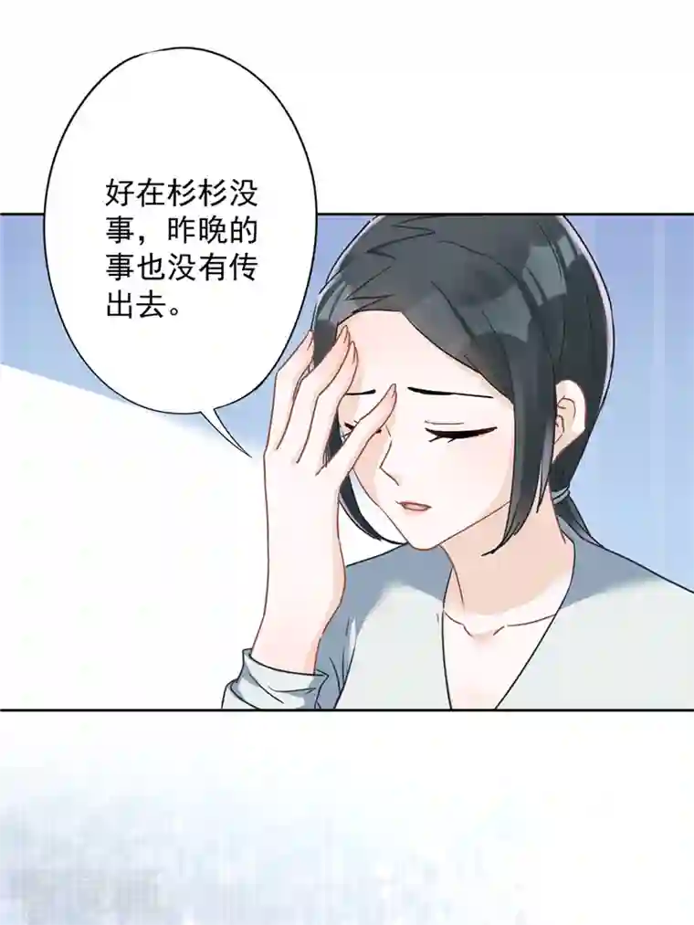 恋人会超能力怎么办？！第54话 抱紧她