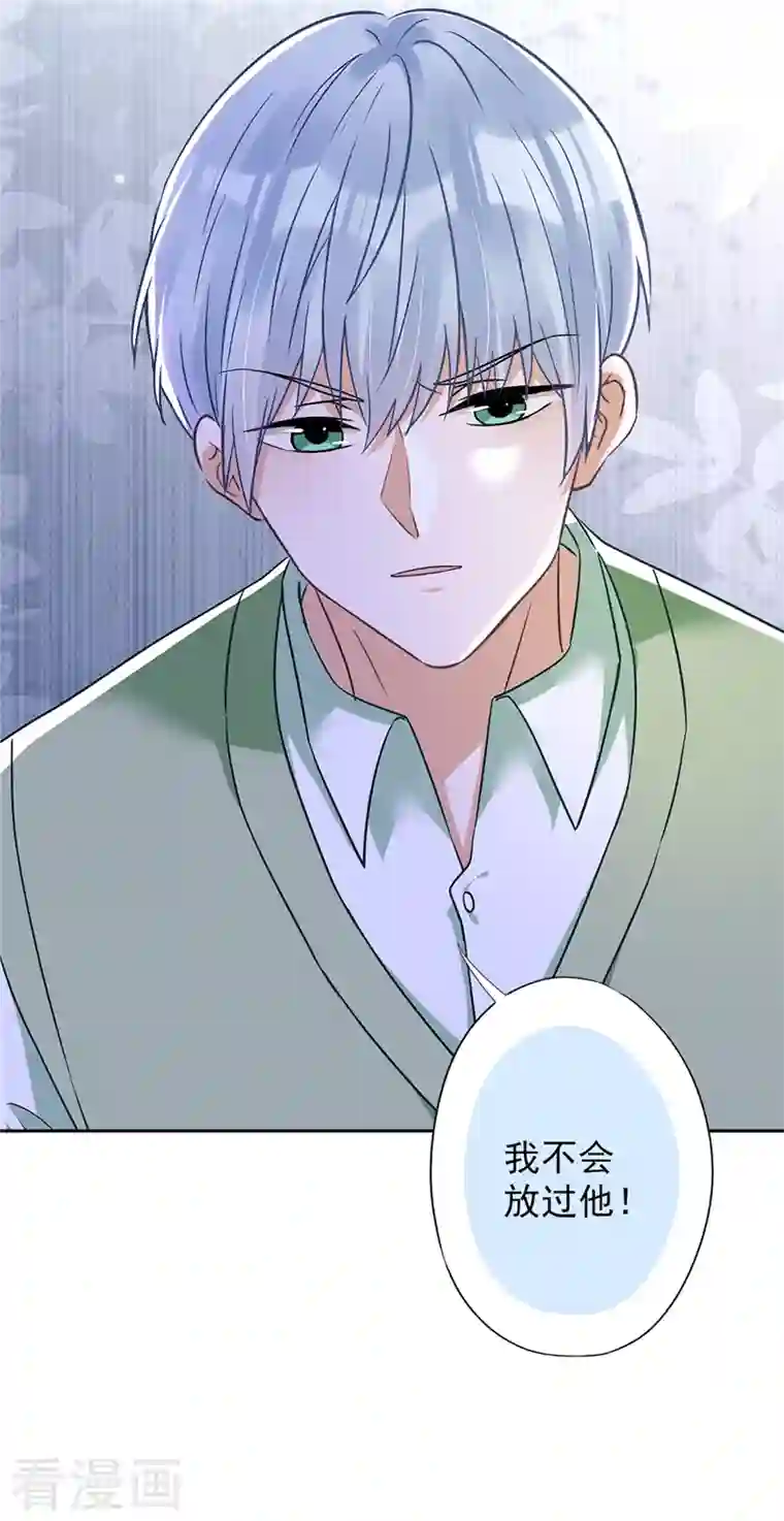 恋人会超能力怎么办？！第54话 抱紧她