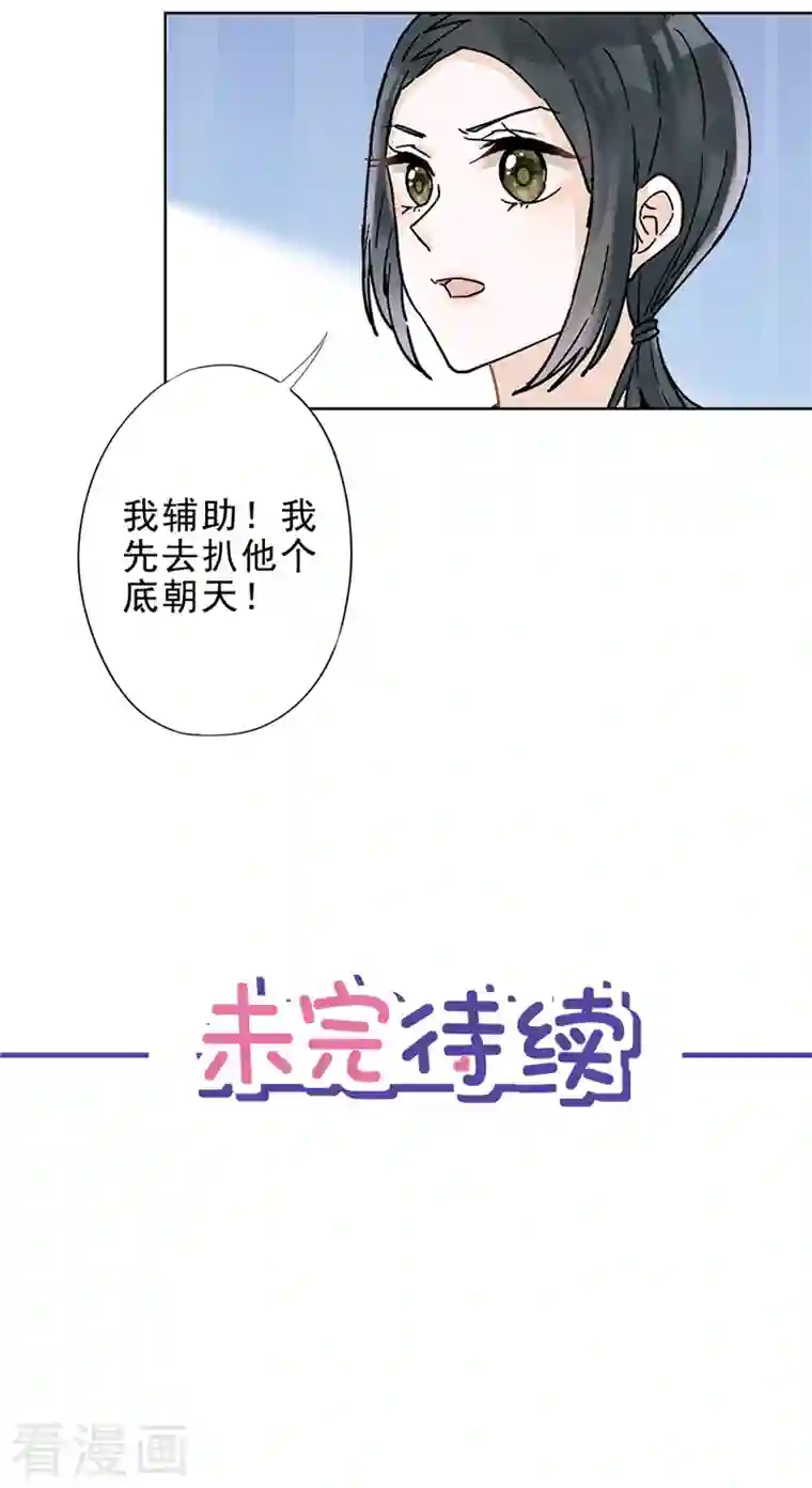 恋人会超能力怎么办？！第54话 抱紧她