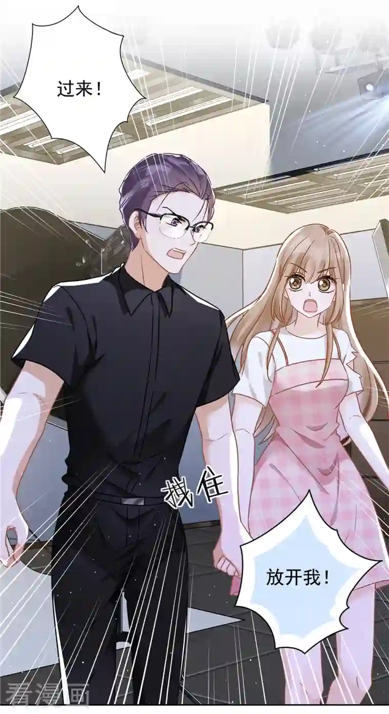 恋人会超能力怎么办？！第54话 抱紧她