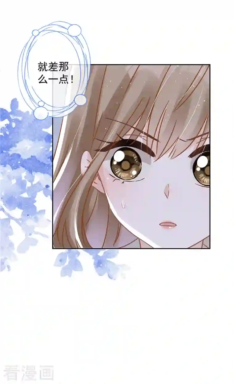 恋人会超能力怎么办？！第54话 抱紧她