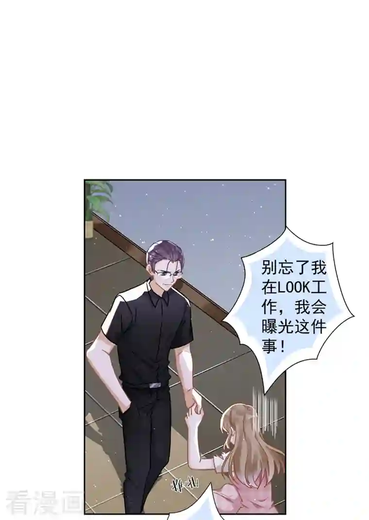 恋人会超能力怎么办？！第54话 抱紧她