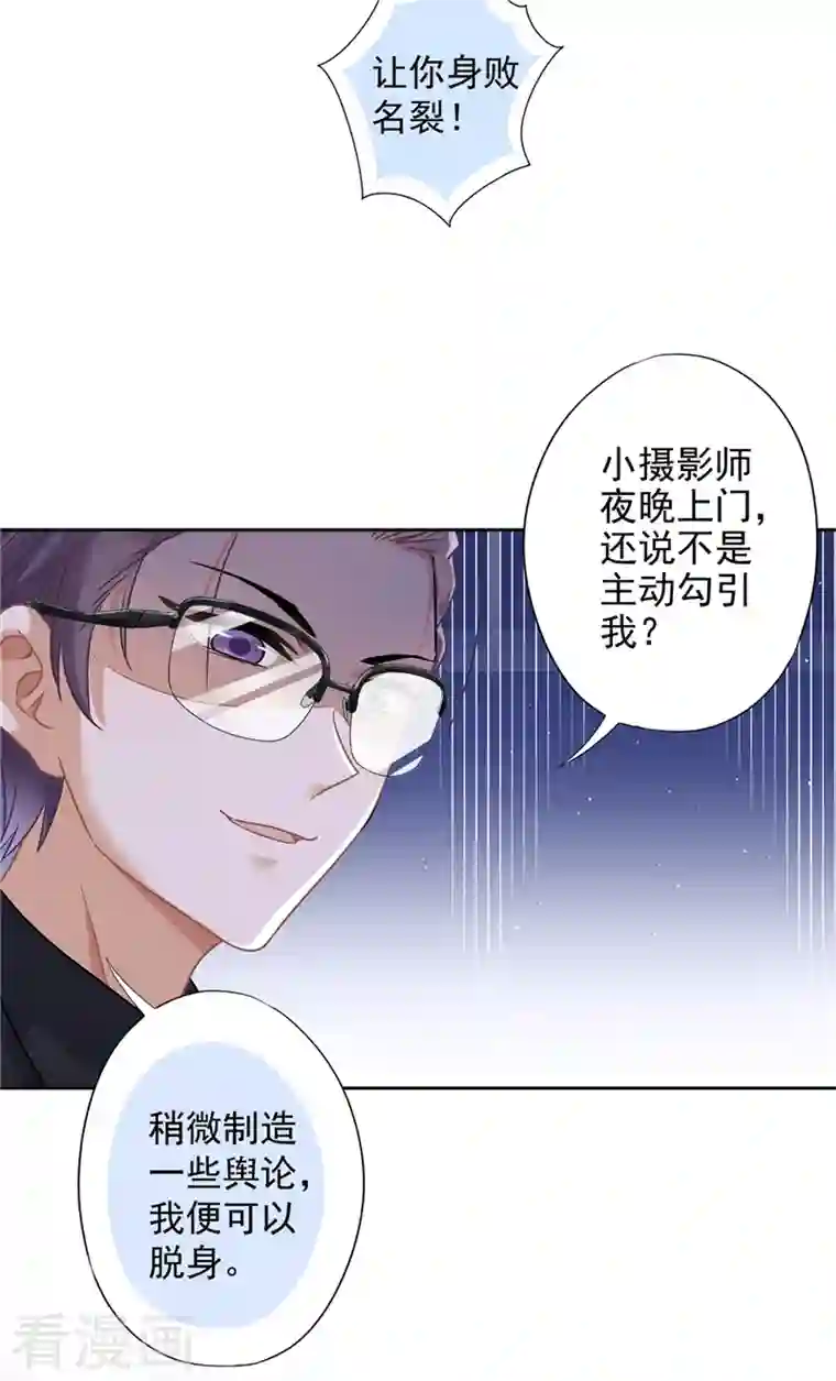 恋人会超能力怎么办？！第54话 抱紧她