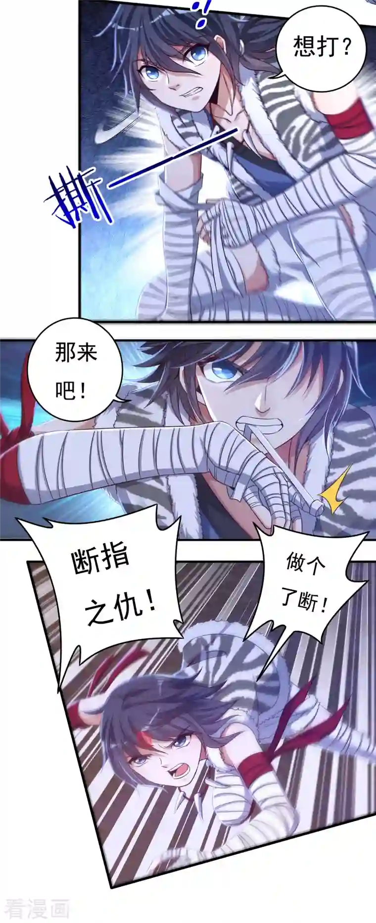 开天录第38话 魔骨现身