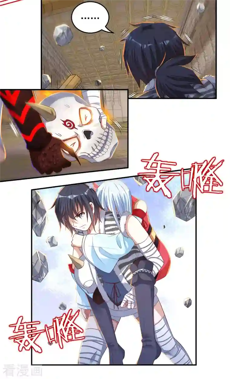 开天录第39话 新臂