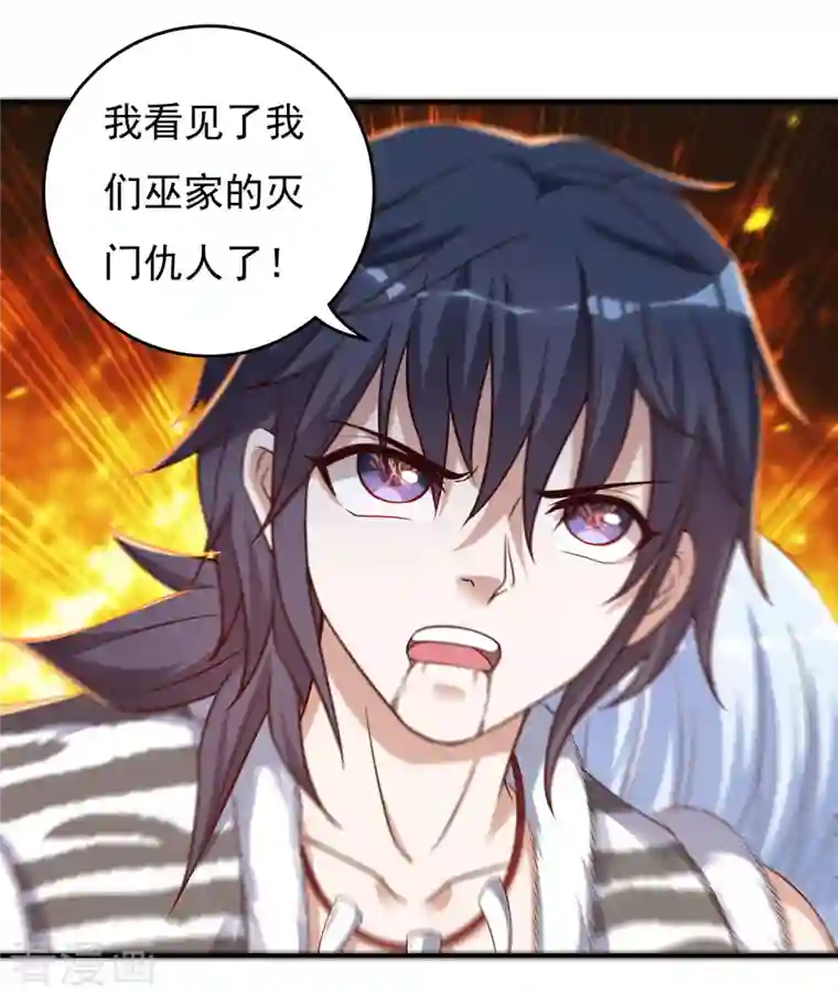 开天录第39话 新臂