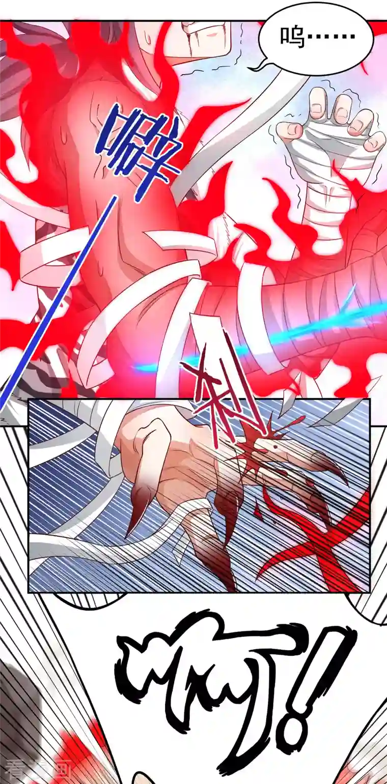 开天录第39话 新臂