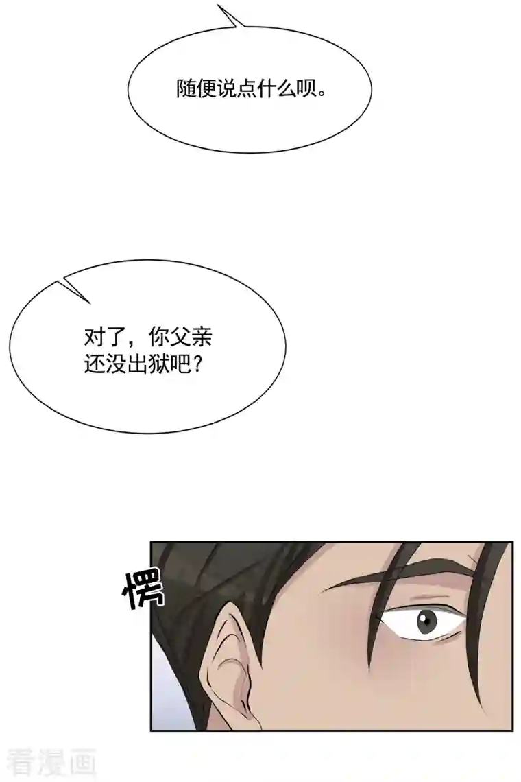 影子侦探第38话 朴警官得知影子身世