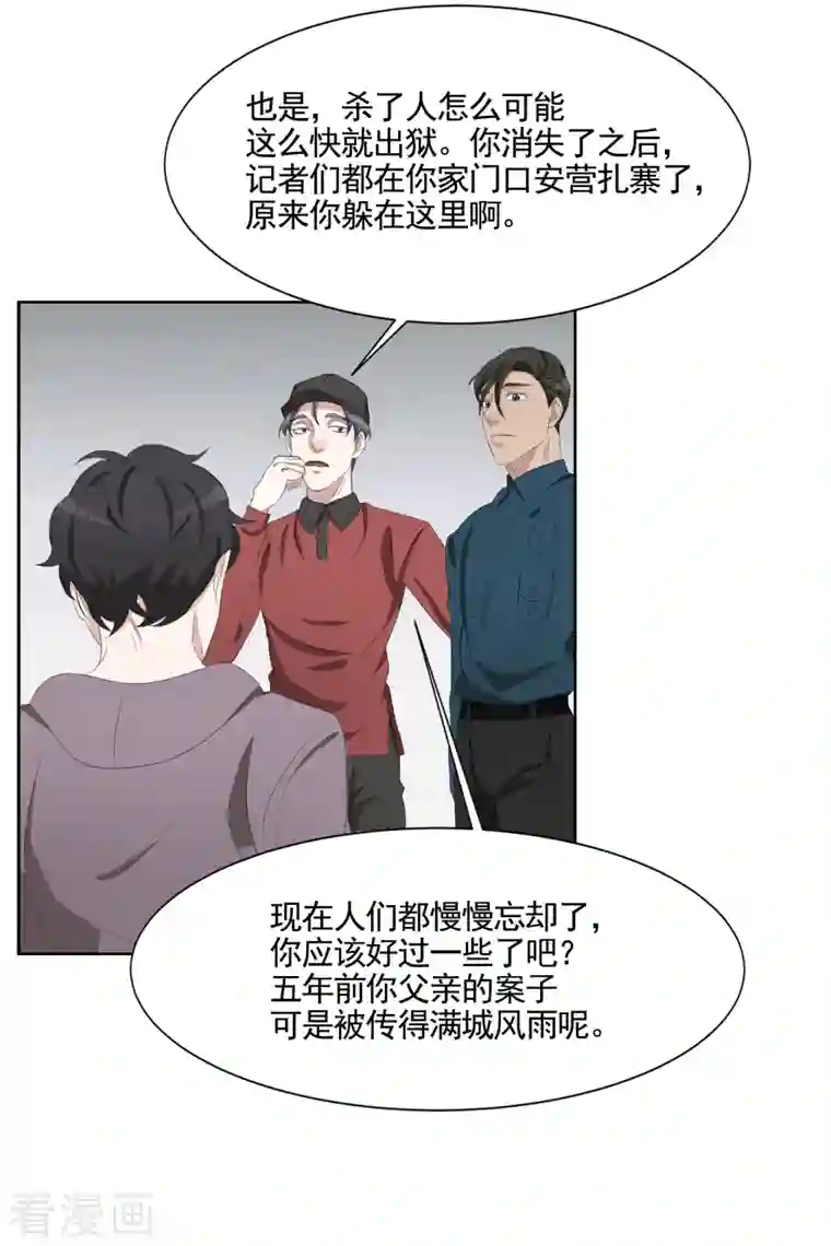 影子侦探第38话 朴警官得知影子身世