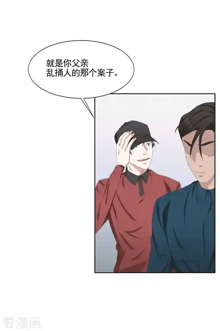 影子侦探第38话 朴警官得知影子身世