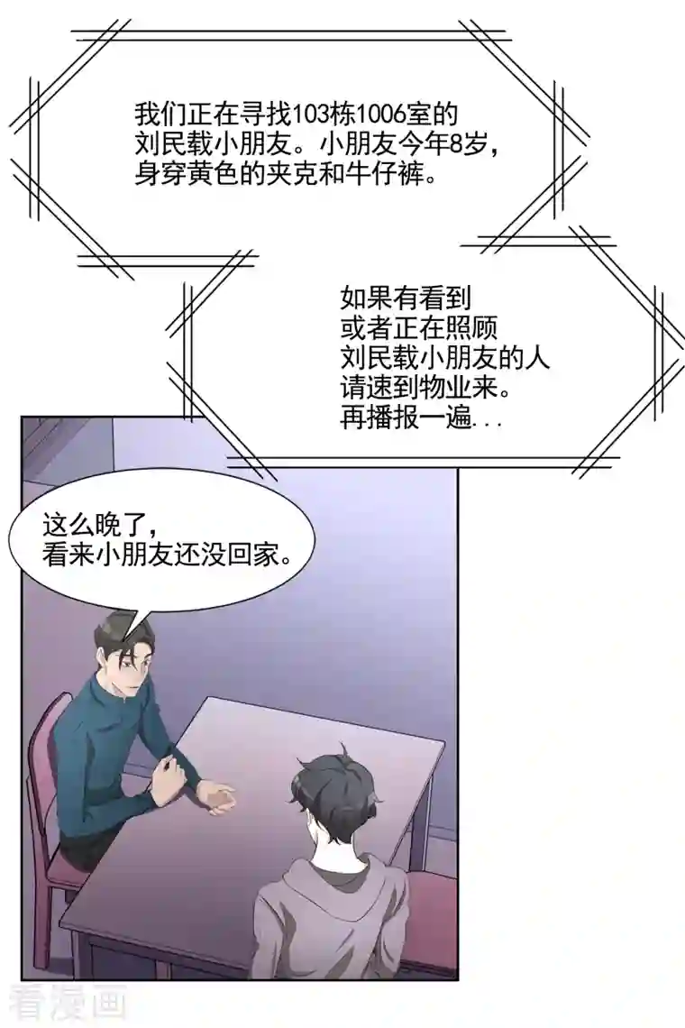 影子侦探第38话 朴警官得知影子身世