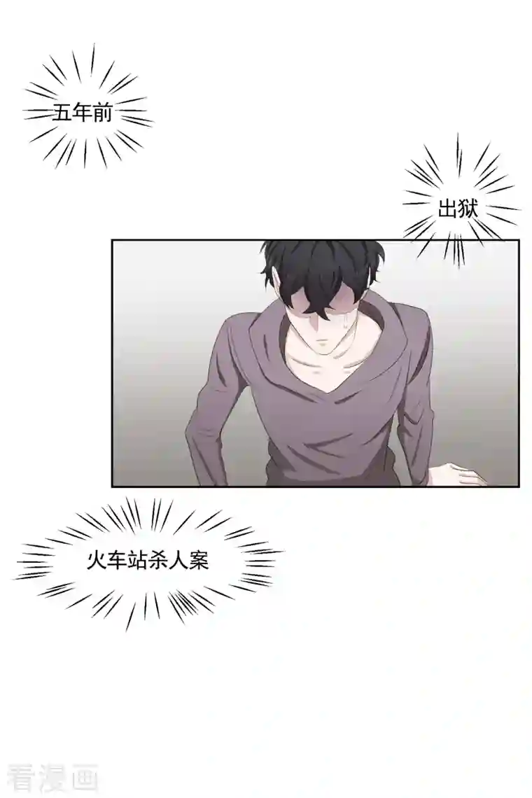 影子侦探第38话 朴警官得知影子身世