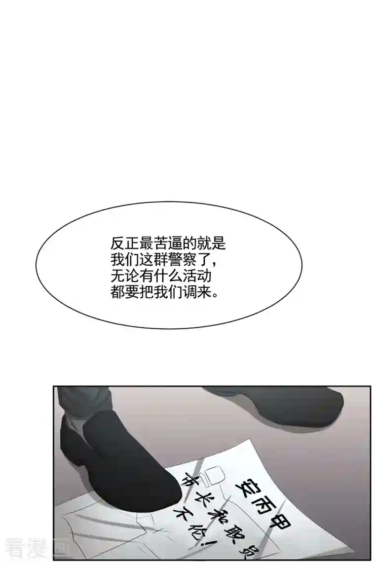 影子侦探第38话 朴警官得知影子身世
