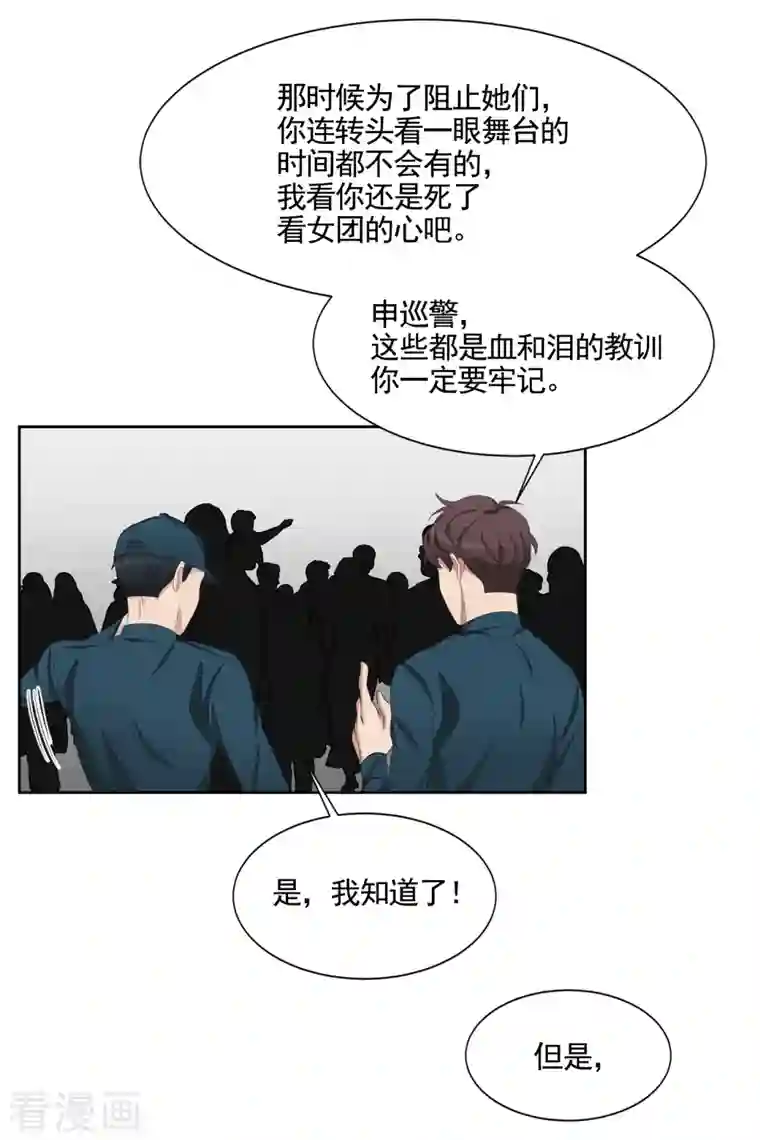 影子侦探第38话 朴警官得知影子身世