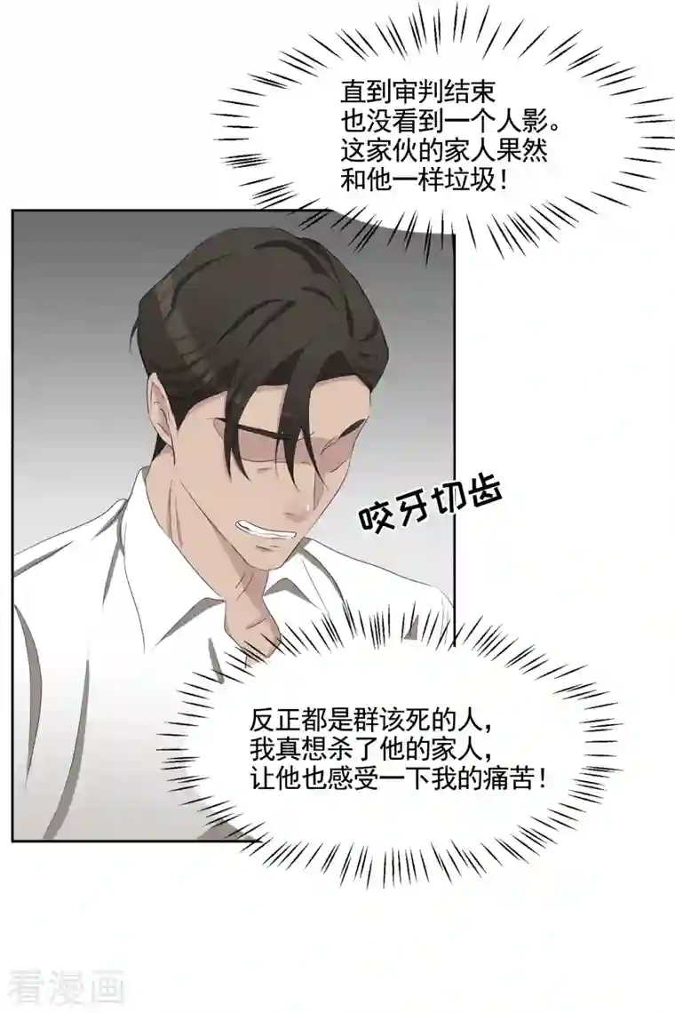 影子侦探第38话 朴警官得知影子身世