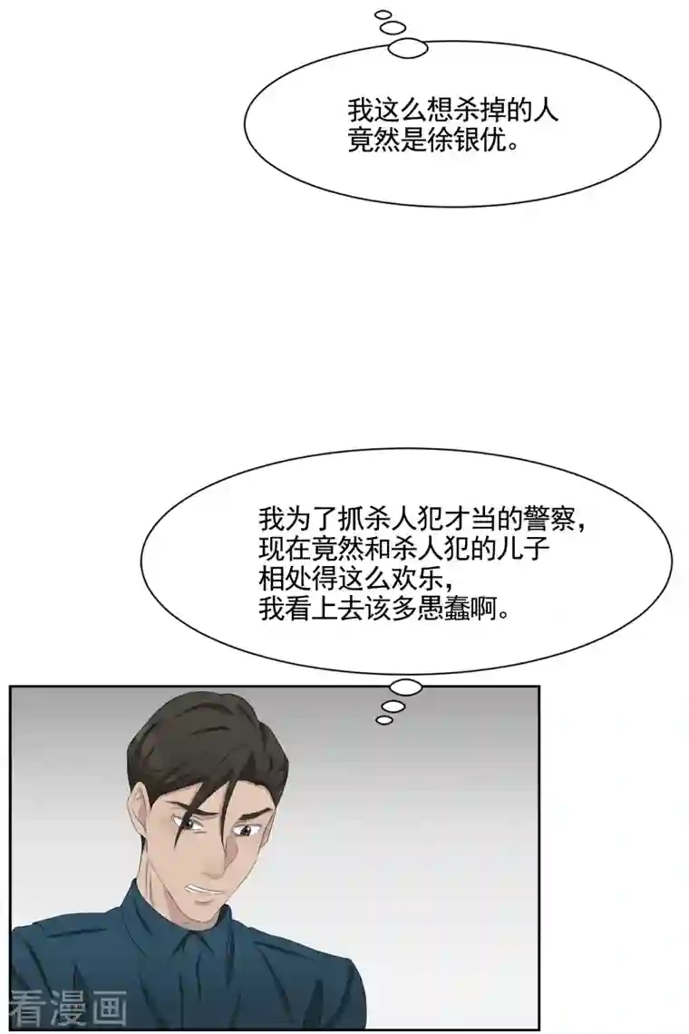 影子侦探第38话 朴警官得知影子身世