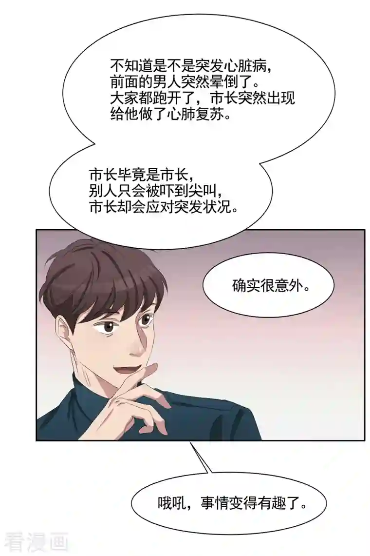 影子侦探第38话 朴警官得知影子身世