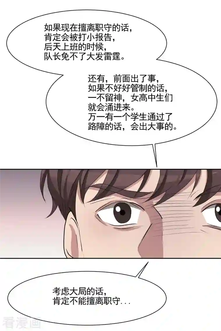 影子侦探第38话 朴警官得知影子身世