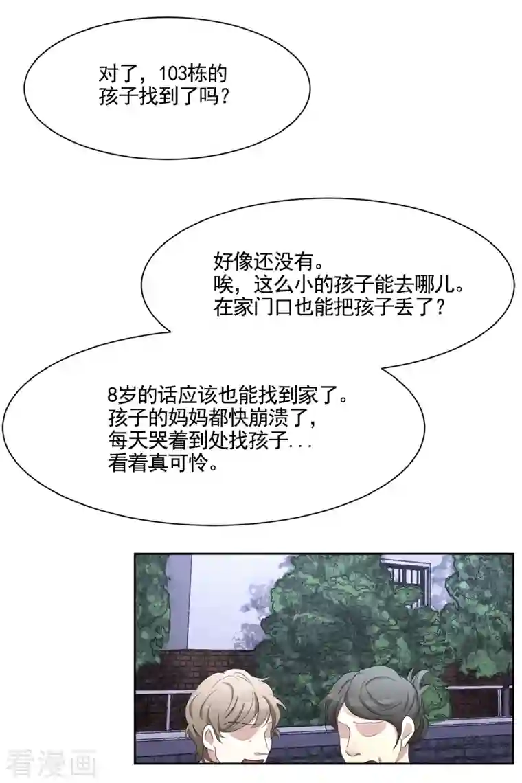 影子侦探第38话 朴警官得知影子身世