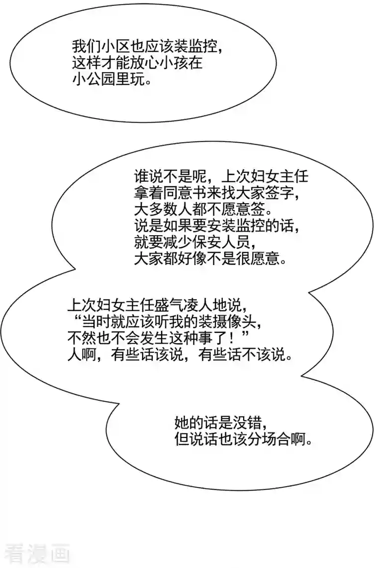 影子侦探第38话 朴警官得知影子身世