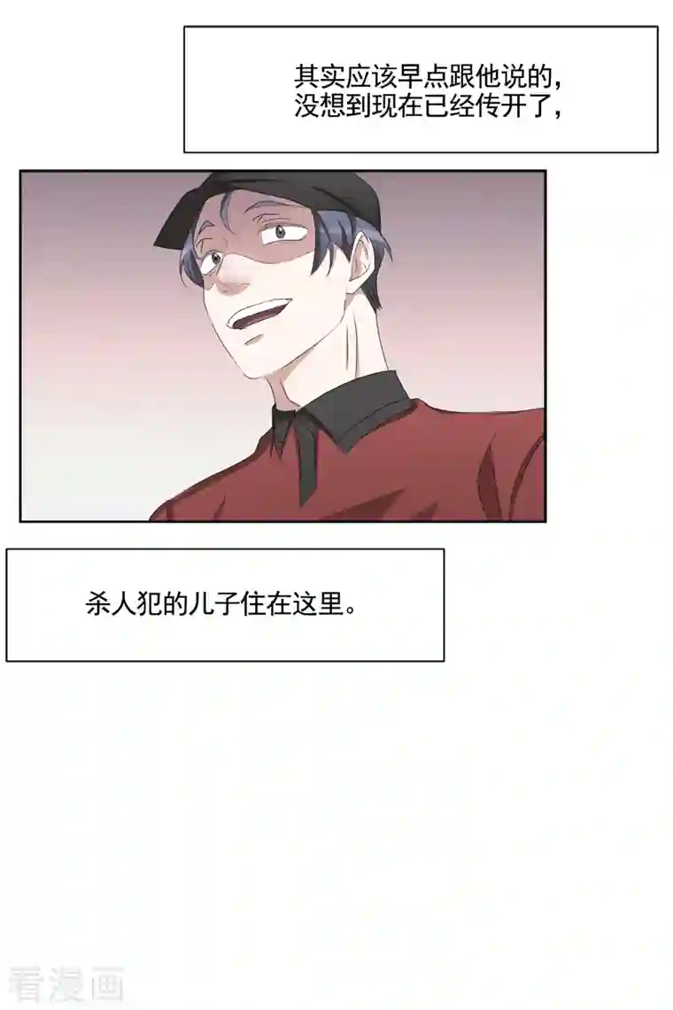 影子侦探第38话 朴警官得知影子身世