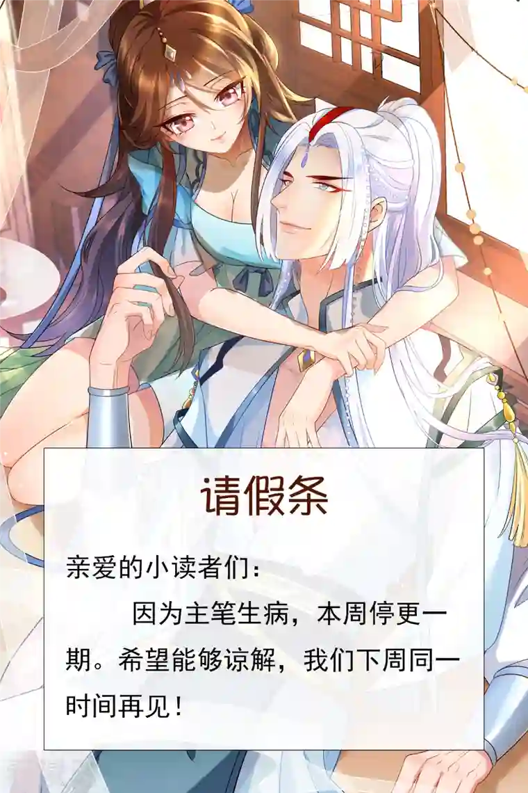 狼少女养成记请假条