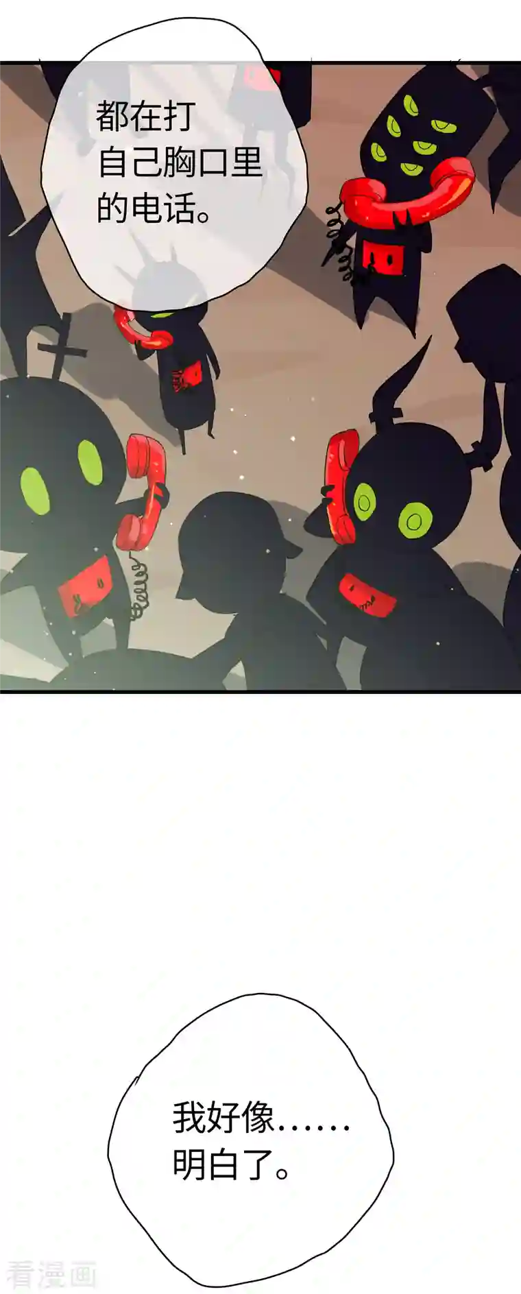 无限破狱者第27话 小黑源起