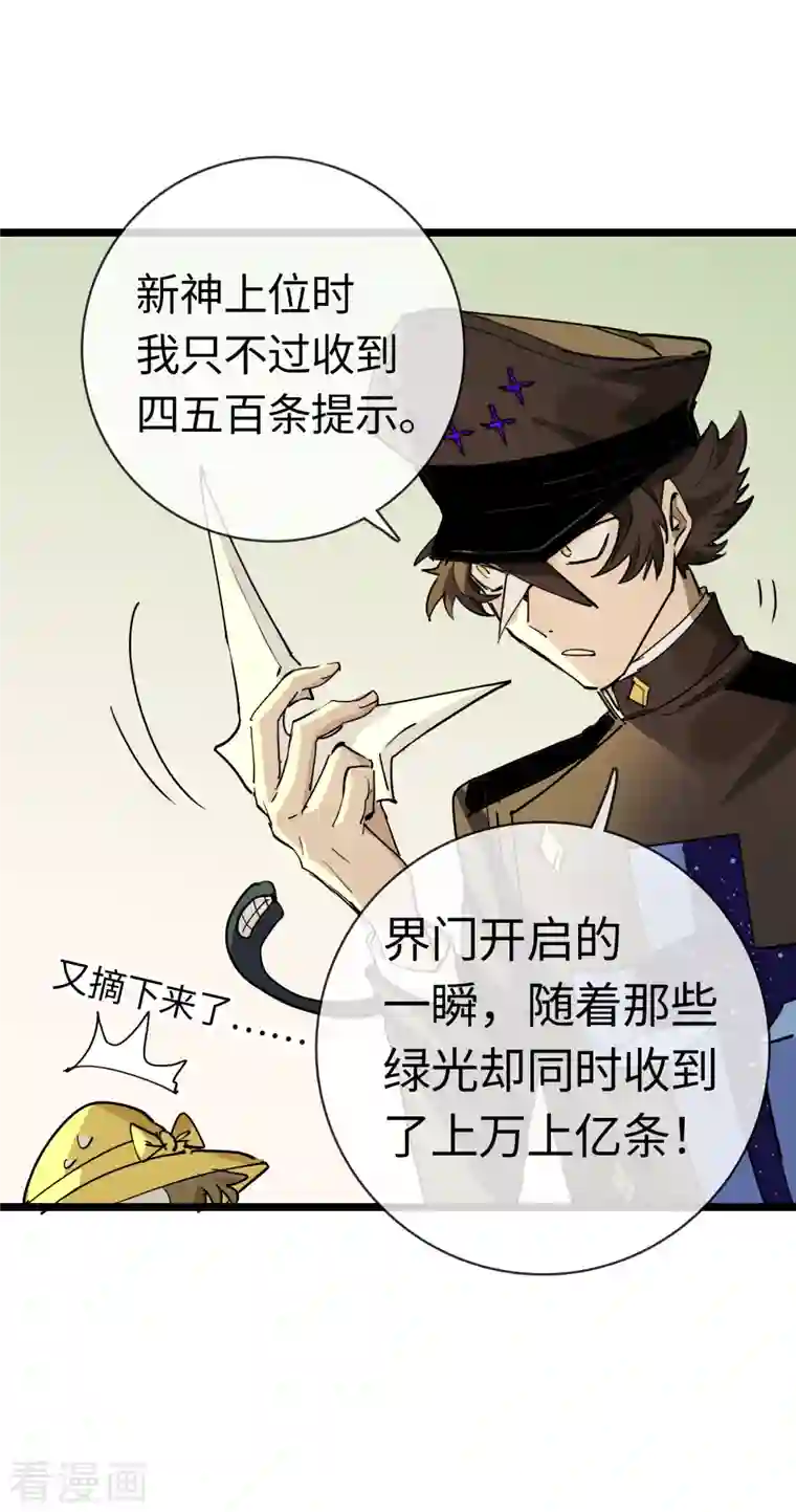 无限破狱者第27话 小黑源起