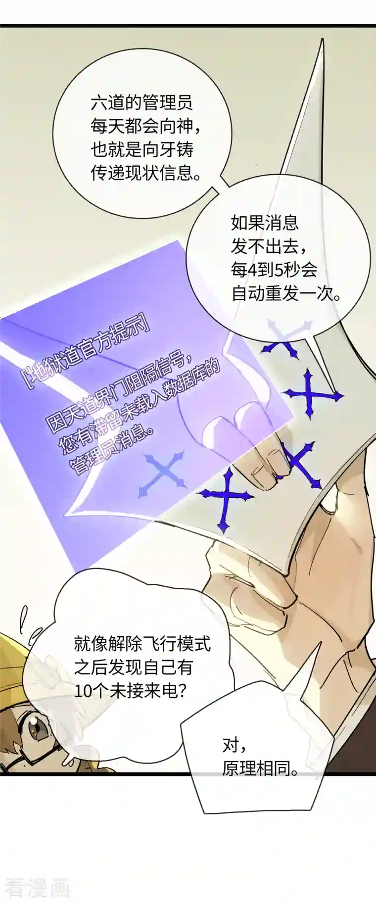 无限破狱者第27话 小黑源起