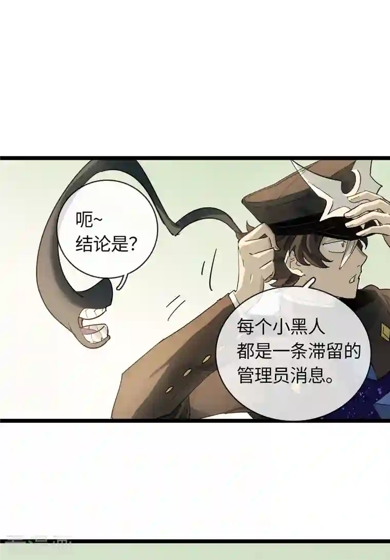 无限破狱者第27话 小黑源起