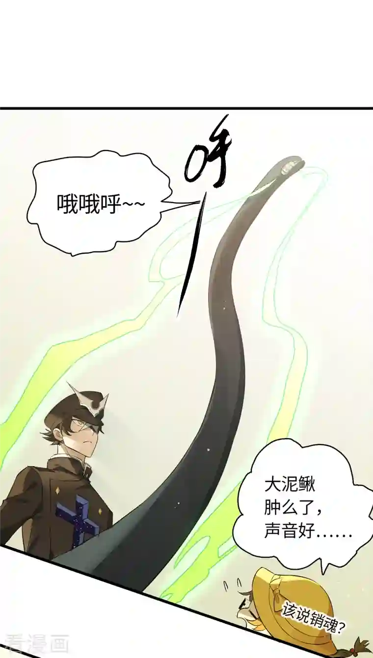 无限破狱者第27话 小黑源起