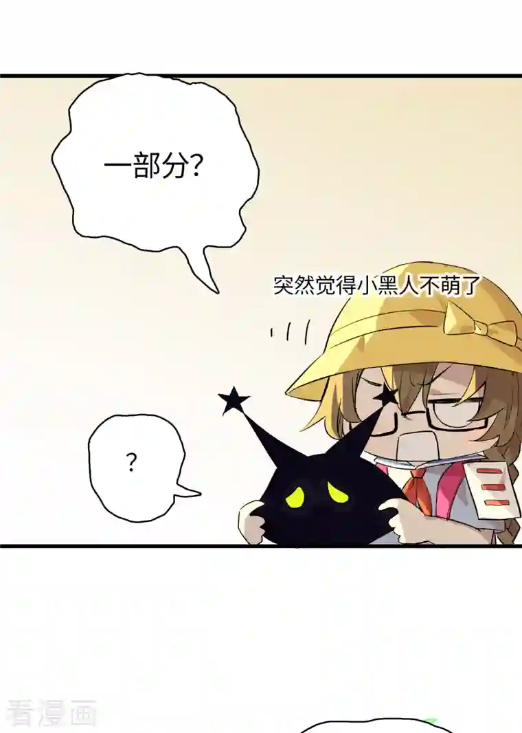 无限破狱者第27话 小黑源起