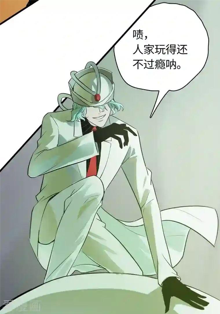 无限破狱者第27话 小黑源起