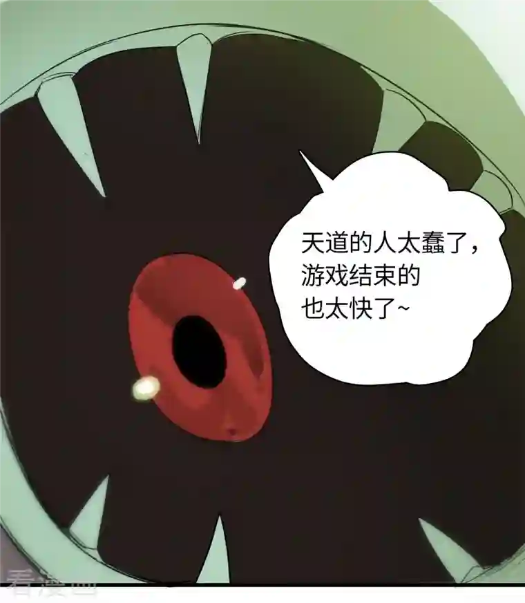 无限破狱者第27话 小黑源起