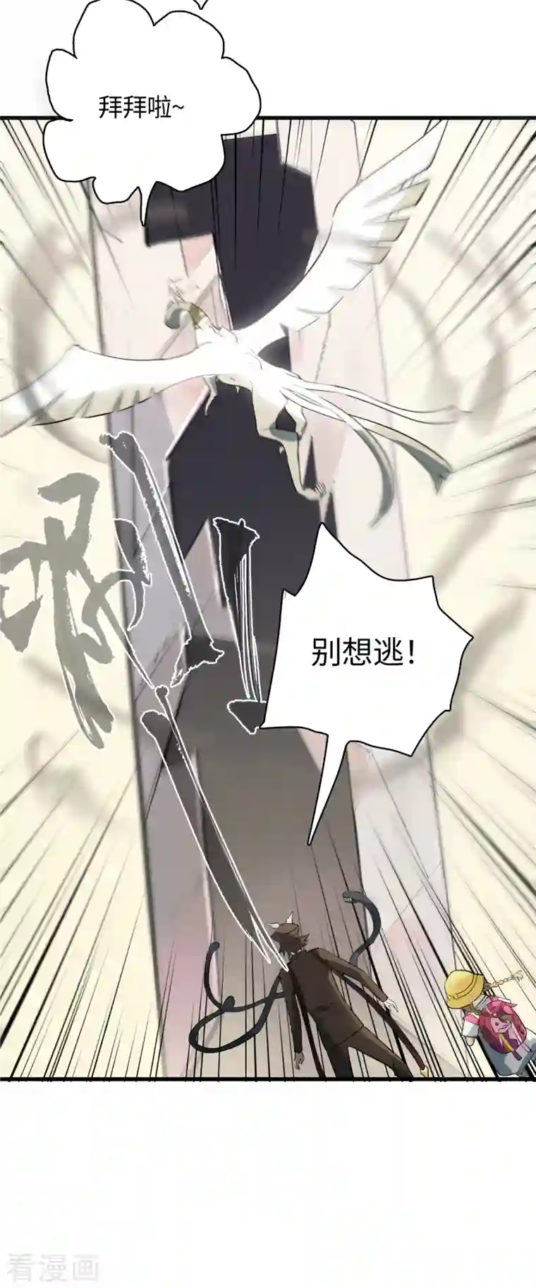 无限破狱者第27话 小黑源起