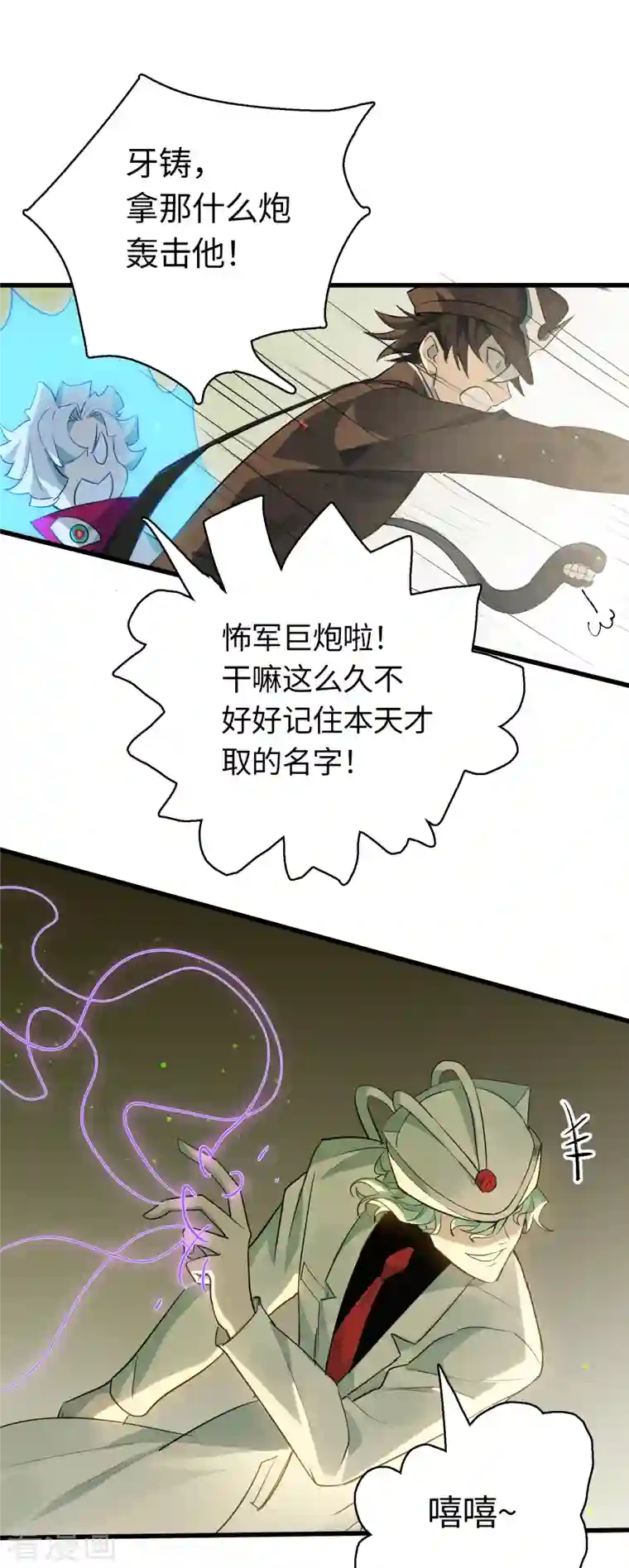 无限破狱者第27话 小黑源起