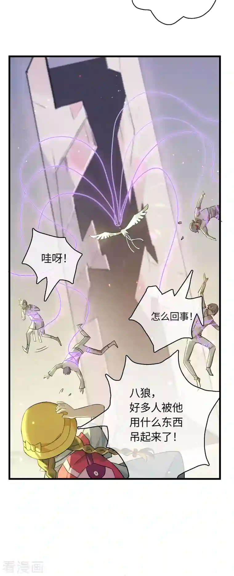 无限破狱者第27话 小黑源起