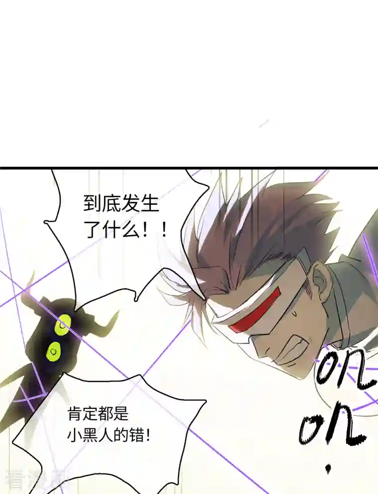 无限破狱者第27话 小黑源起