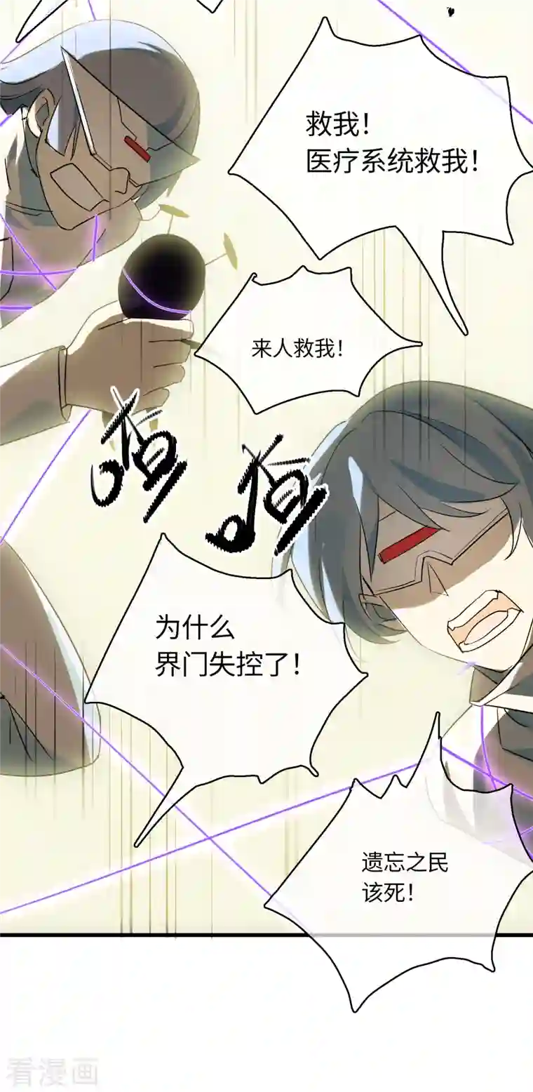 无限破狱者第27话 小黑源起