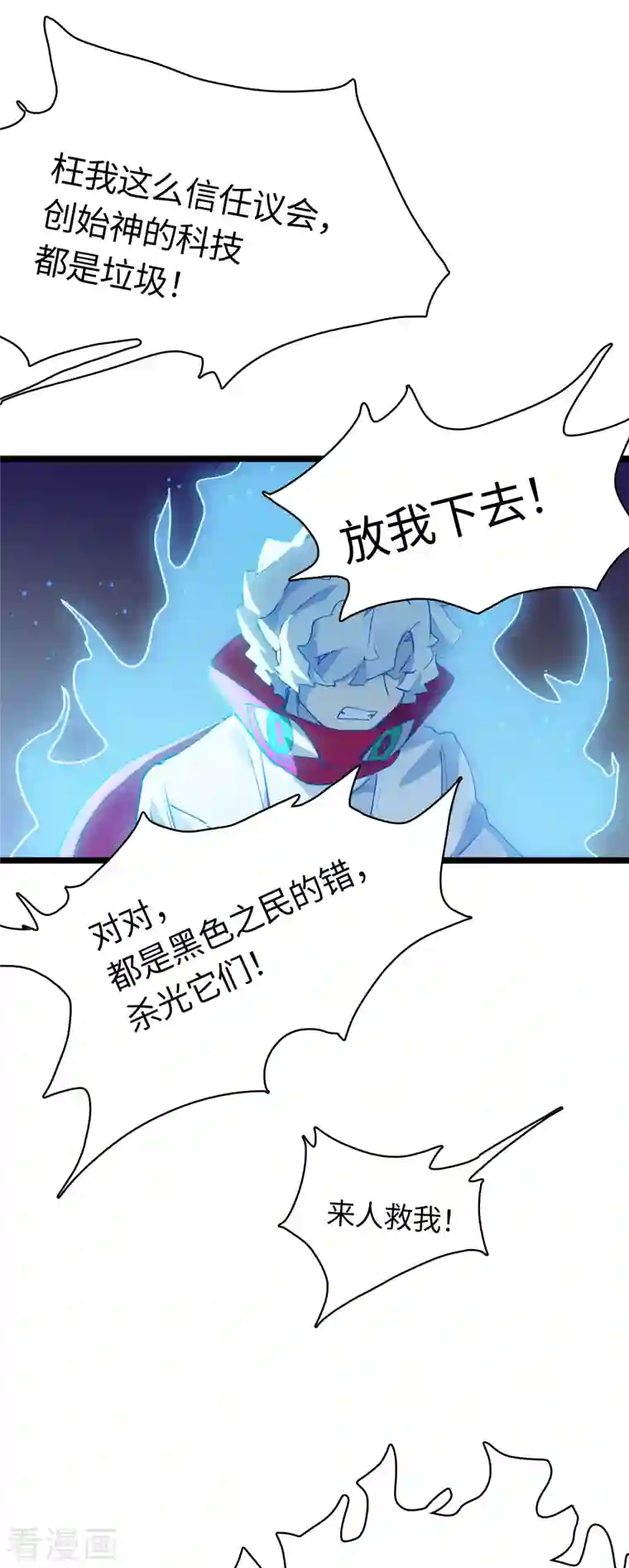 无限破狱者第27话 小黑源起