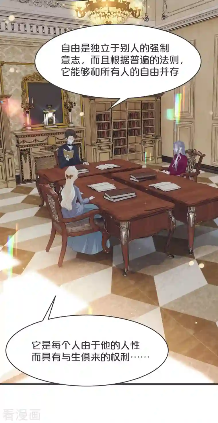 玛丽不能苏第21话 告白了，又没完全告白