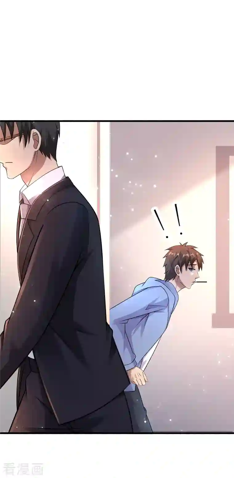 超能分化第30话 我看破不说破