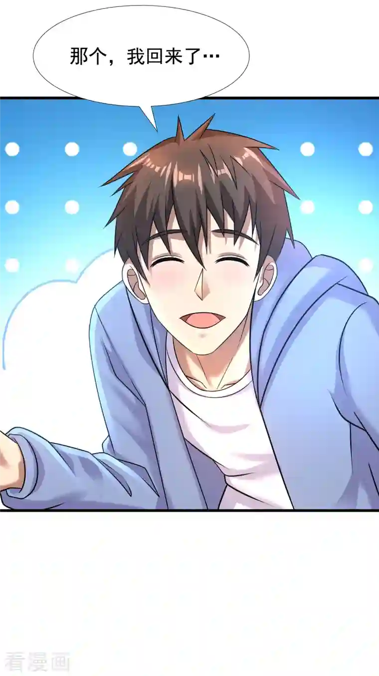 超能分化第30话 我看破不说破