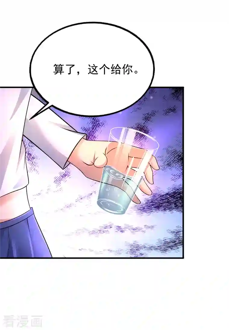 超能分化第30话 我看破不说破